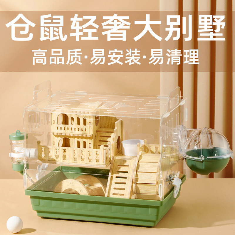 小仓鼠笼子双层城堡压克力透明房子便宜的超大别墅金丝熊用品全套
