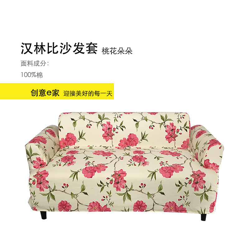 定制比林沙汉发罩全棉印花沙发套克劳伯克利帕 沙发罩梳化套