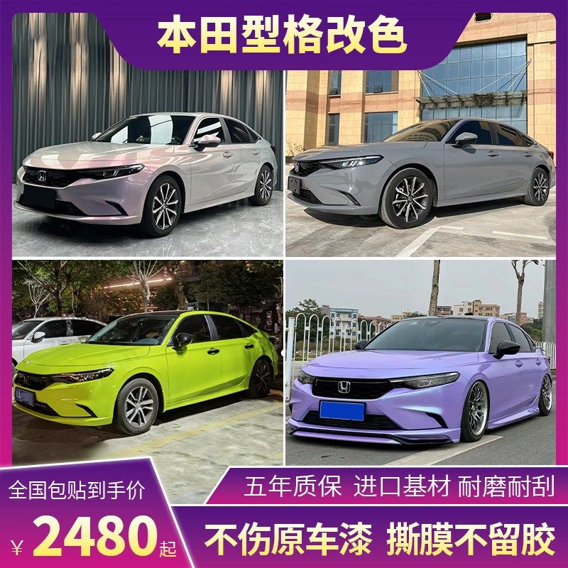 2023款型格汽车改色膜冰晶蓝AMG山灰花悦粉冰莓粉全车膜车身贴膜