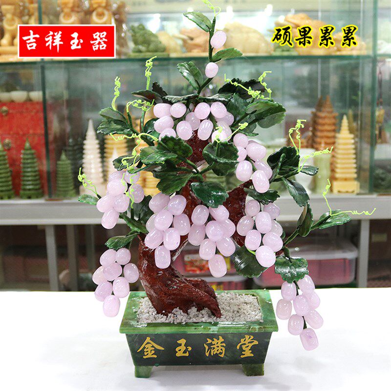 玉石盆景品萄树老桩客厅小摆件家居装饰意创葡家居工艺品摆件礼品