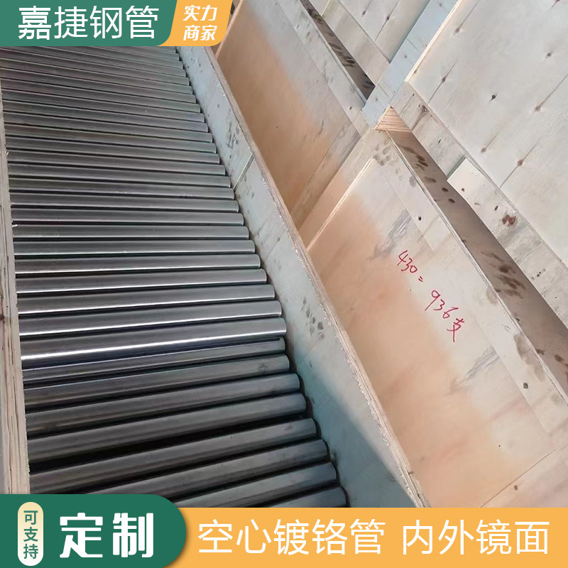 钢心镀铬管加工切割 多种规格 心缝空管内外镜面电镀软硬空无光轴