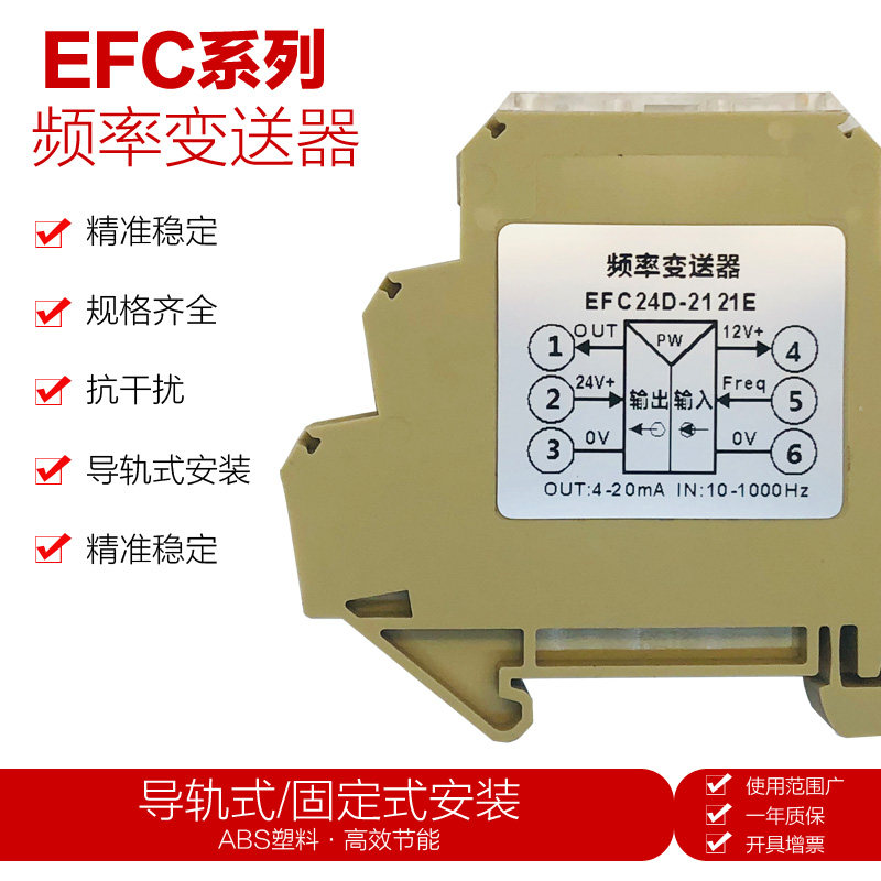 脉冲频率信号变送器方波转换模块电流电压4-20ma 0-10V输出