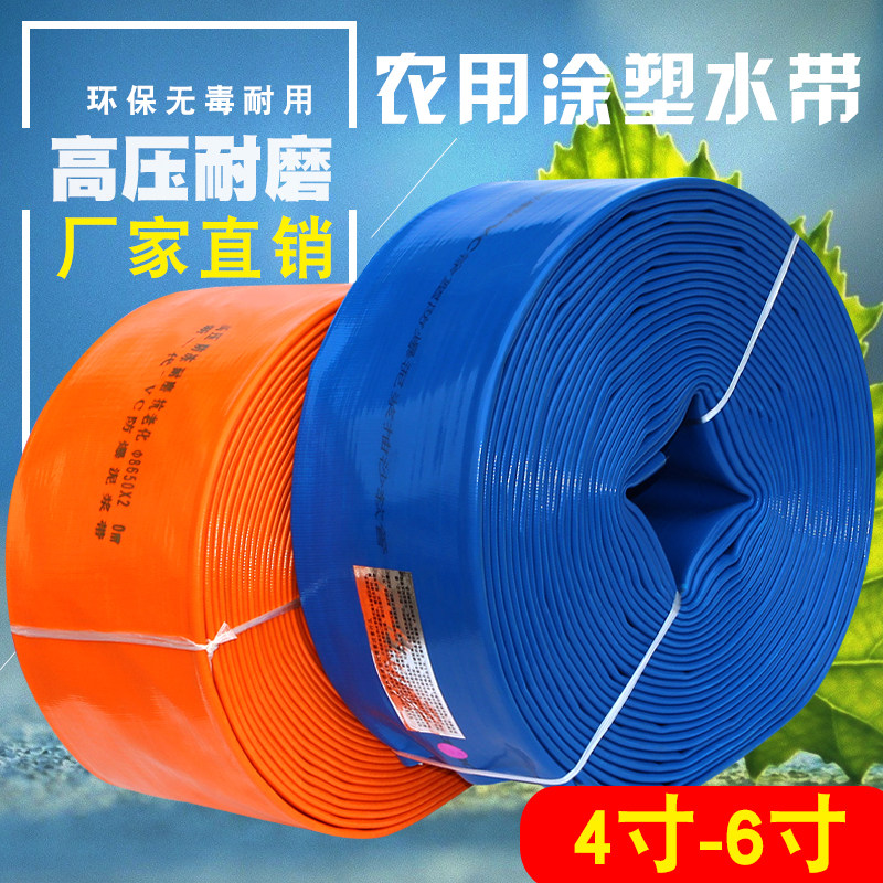 4寸6寸水带农浆浇大灌溉四寸软管六寸抽泥用高压地口径排污排水管