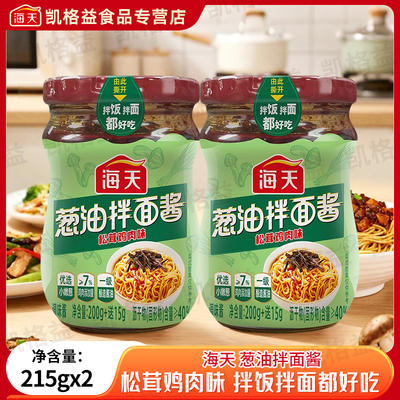 海天葱油拌面酱(松茸鸡肉味)