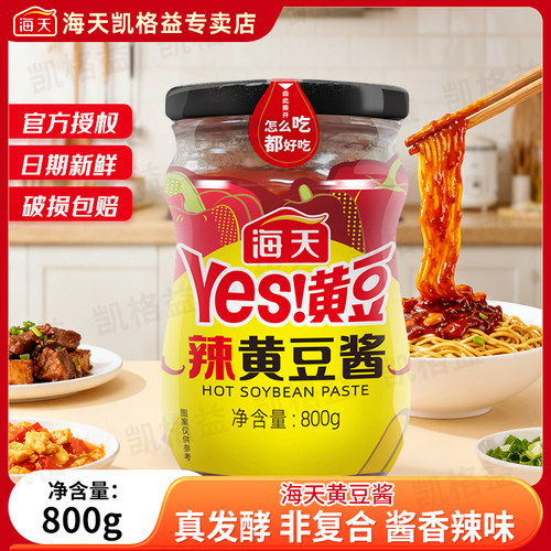 海天辣黄豆酱800g辣黄豆豆瓣酱