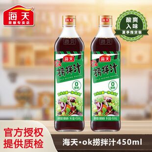 海天OK捞拌汁450mL家庭厨房调味品凉拌菜生腌海鲜调味提鲜