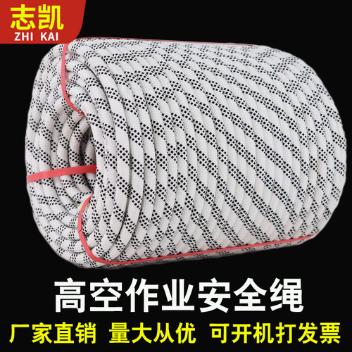 高空作业安全绳套装专用耐磨户外保险救援登山绳专蜘蛛人下吊板绳