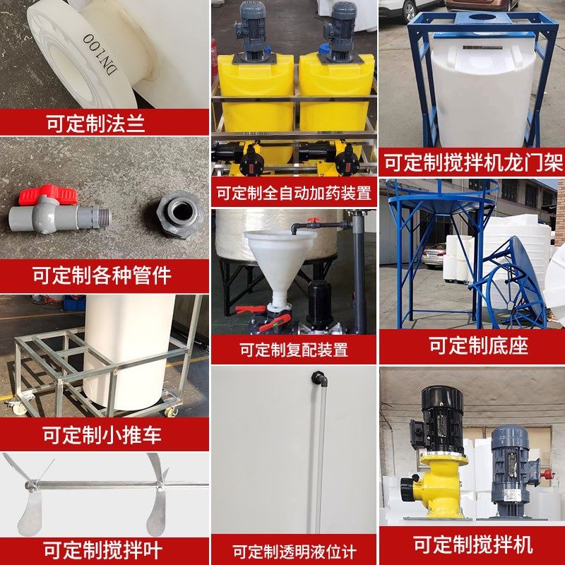 PE加药桶带电机加厚锥底搅拌桶药水桶污水处理耐酸碱储水罐塑料桶