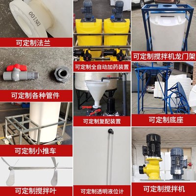 PE加药桶带电机加厚锥底搅拌桶药水桶污水处理耐酸碱储水罐塑料桶