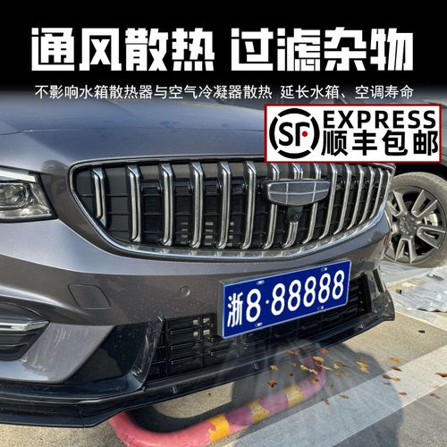 适用于25款吉利星瑞卡扣式防虫网水箱防护网中网专用改装配件专用