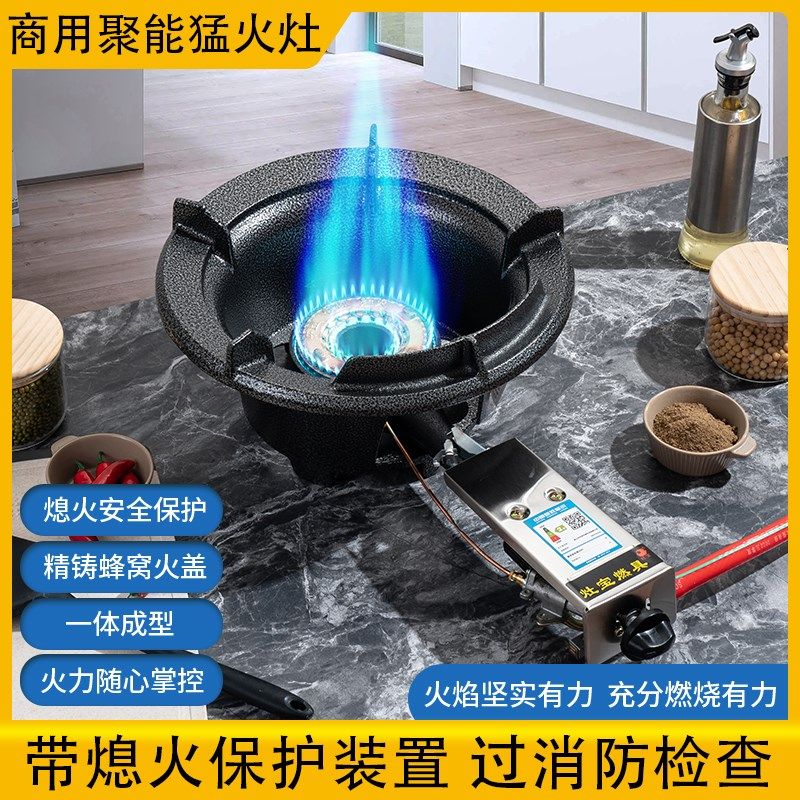 猛火节能灶商用煤气单灶中高压液化气炉饭店专用灶具单炒炉带熄保