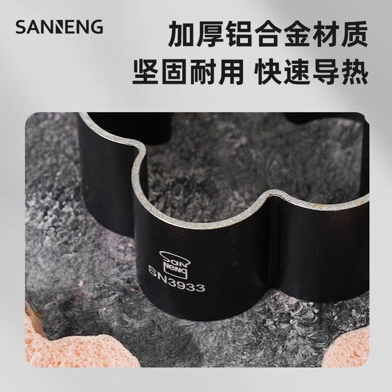 三能梅花型面包模具烘焙家用低糖磨具不沾烤面包慕斯圈4寸6寸蛋糕