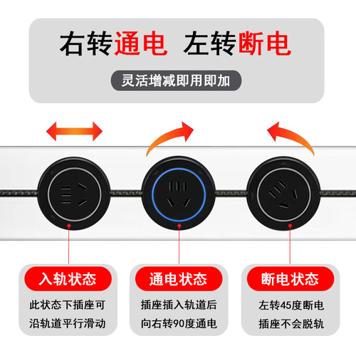移动电力轨道插座30cm壁挂式厨房客厅卧室排插家用免打孔滑轨插座