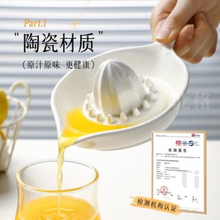 陶瓷榨汁器鲜榨橙汁柠檬家用小型工具原汁原味手动压汁器神器