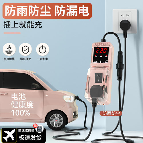 五菱宏光接地宝专用地线宝电动汽车通用家用新能源充电转换器