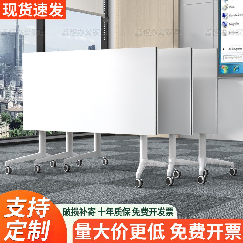 折叠会议桌培训桌椅组合可移动拼接长条桌简易多功能课桌办公桌子