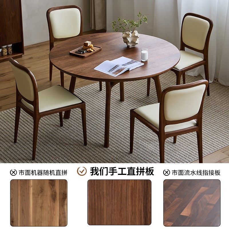 北美黑胡桃木餐桌家用圆桌圆形原木北欧日式中古风新中式餐厅家具