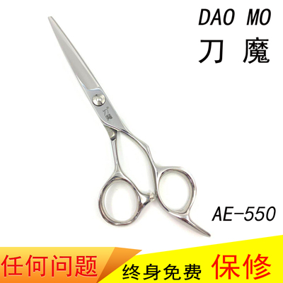 刀魔专业美发剪刀6寸综合剪理发平剪牙剪套装 DAOMO发廊家用裁剪