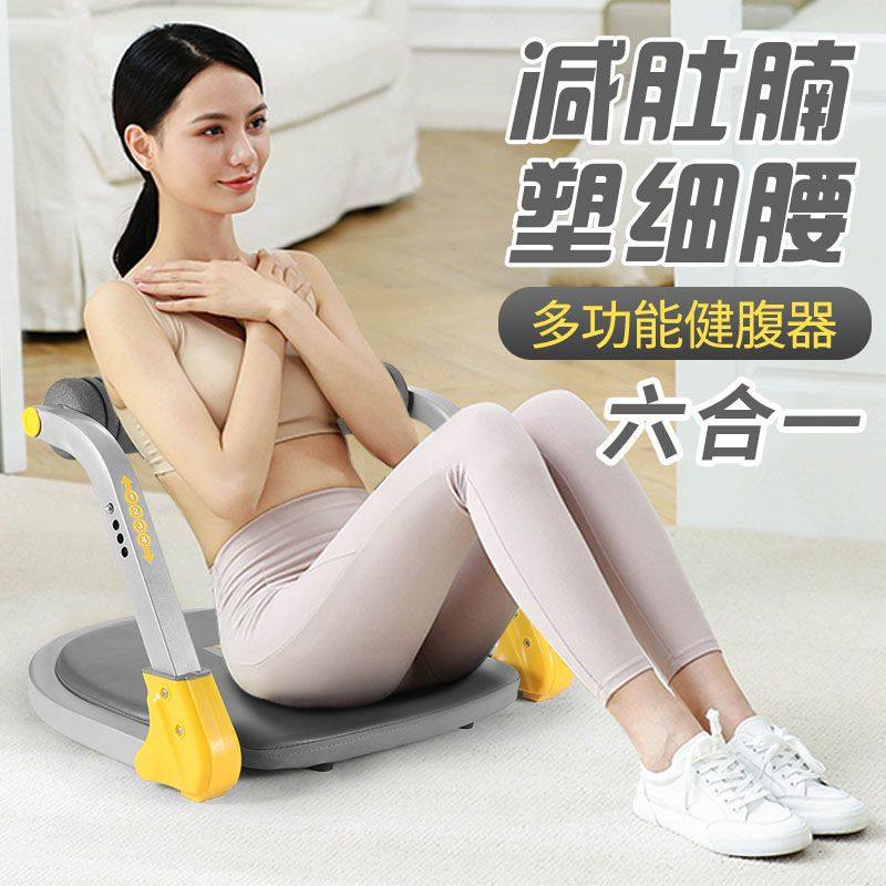 多功能懒人收腹机健身器材仰卧起坐辅助器家用卷腹健腹练腹肌神器