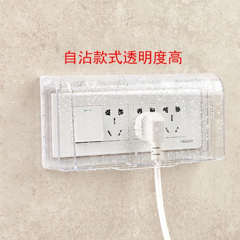 118型四位插座防水盒粘贴式开关保护盖防溅盒20孔12孔插座防水罩
