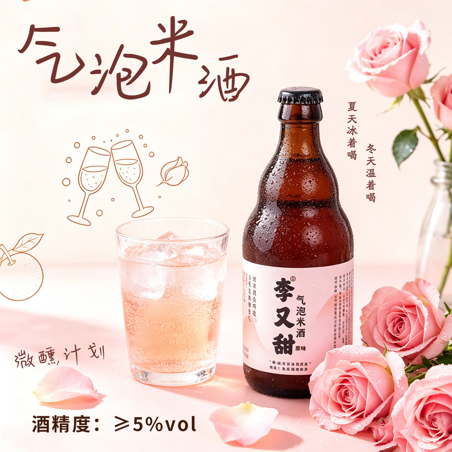 李又甜气泡米酒活性米酒生米酒不米酒