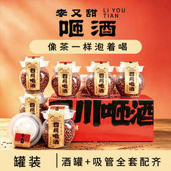 李又甜渠县咂酒呷酒杂酒 咂酒罐呷酒罐杂酒罐咂杆酒砸杆酒