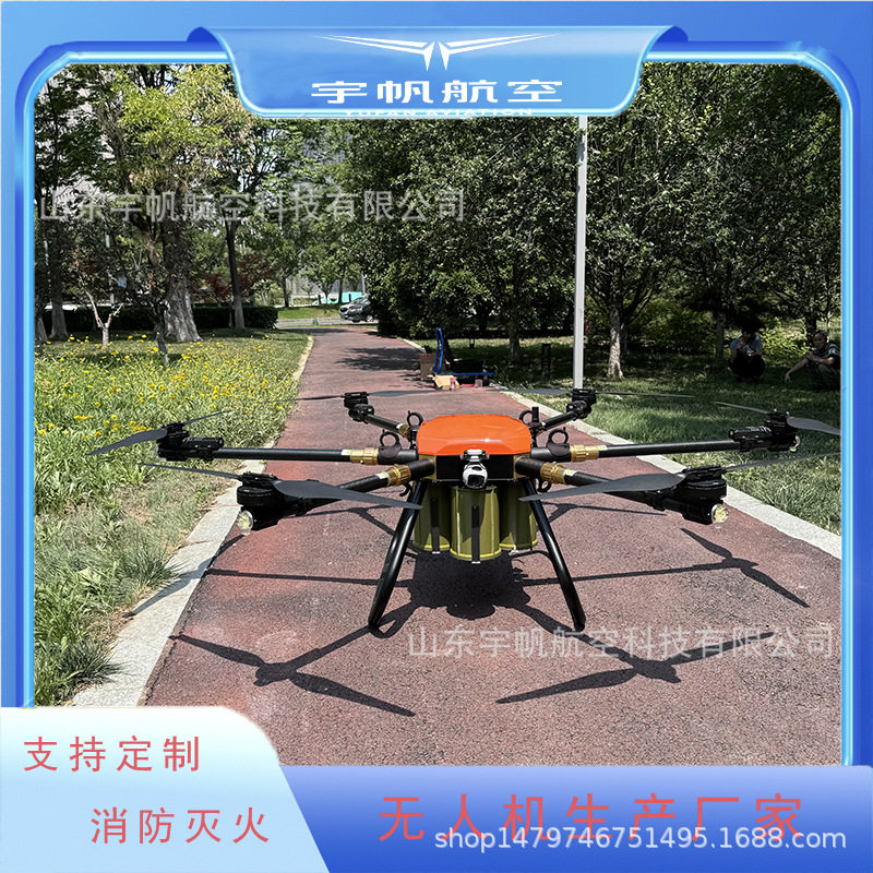 高空抛投破窗高层灭火消防专用无人机 喊话照明运输稳定高效