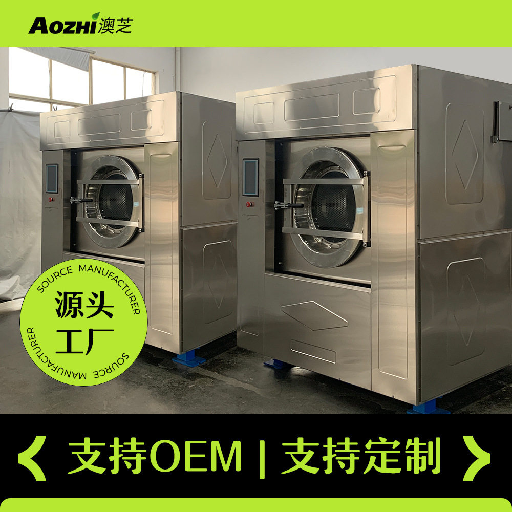 100公斤大型全自动工业洗衣机洗衣房医院用洗脱机消防服水洗机