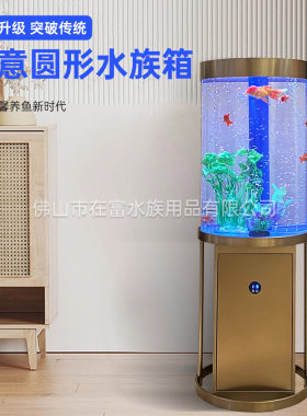 圆形不锈钢底座底滤免换水懒人鱼缸高清透明亚克力缸体家用水族箱