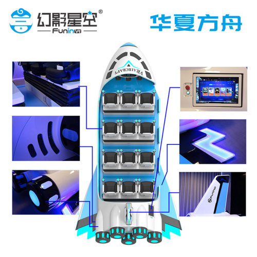 幻影星空华夏方舟VR航天航空游戏机科普教育自然灾害台风安全体验