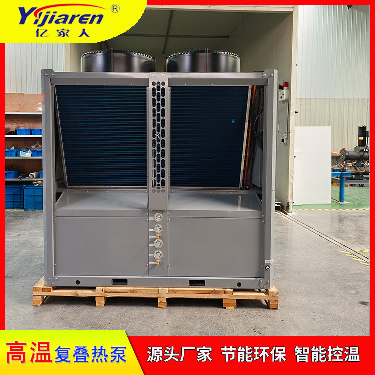双极复叠式空气能热泵 半导体冷却加热一体机 工业高温热泵热水机