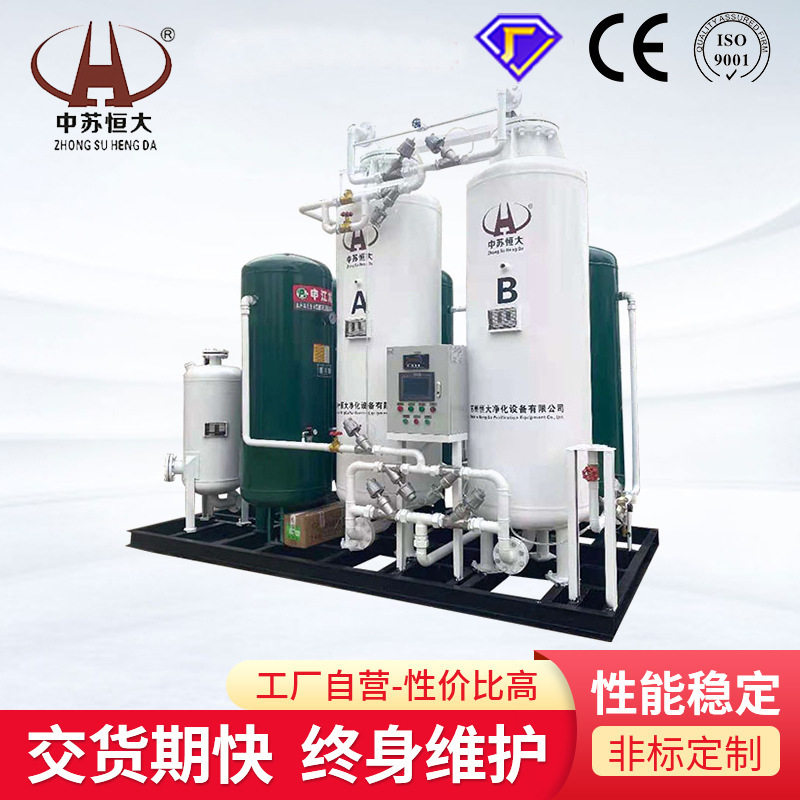 臭氧用psa制氧机分子筛罐装制氧机设备 空分氧气发生器工业制氧机