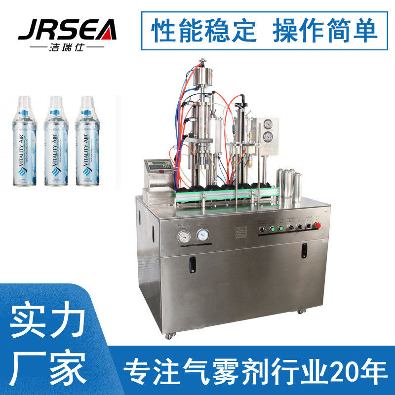 罐装空气设备 马口铁气雾罐灌装设备 化妆品生产设备机器