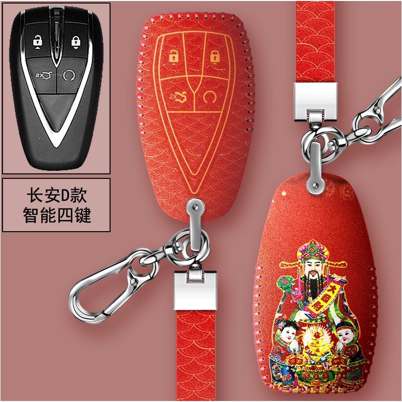 适用长安cs75汽车钥匙套dt逸动cs35欧尚x5女x7壳cs55包cs85扣