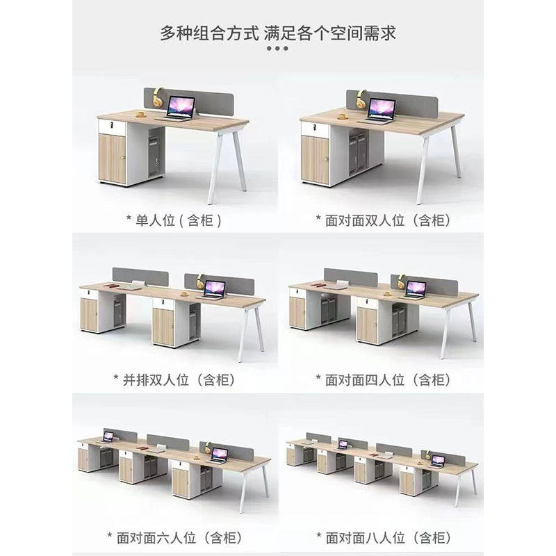 职员办公桌椅组合4四6人位简约钢架办公室桌子屏风工位电脑桌卡座