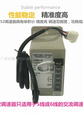 东历TL调速器US206 315 425-02 us-52东力调速器电机控制器220V