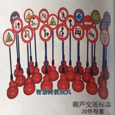 幼儿园标志牌儿童模拟城市道路安全标识指示牌玩具红绿灯信号灯牌