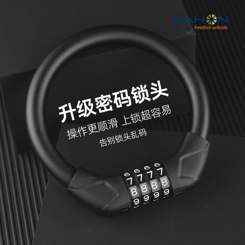 大行折叠自行车锁防盗锁环形密码锁小布公路车山地车迷你锁配件