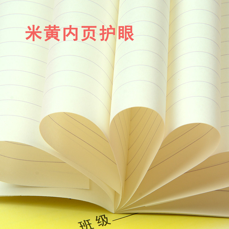 统一作业本单行本大本双行本单行簿双行簿中小学学生用16k