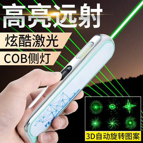 激光笔绿光手电售楼usb充电强光远射灯镭射教鞭红外线沙盘笔指星