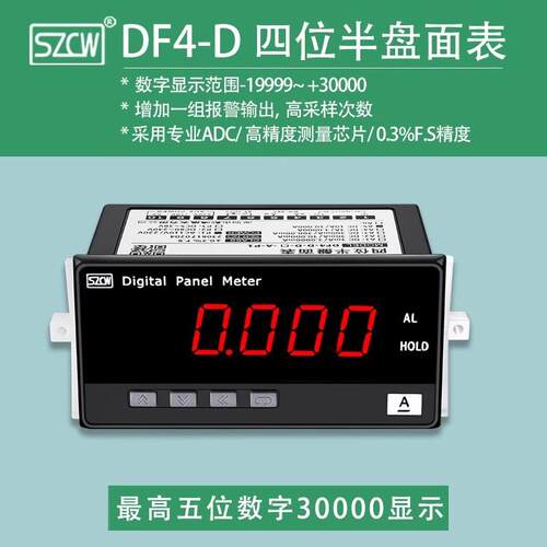 创鸿仪表DF4-D四位半盘面表DC直流电压电流表AC交流电压电流表