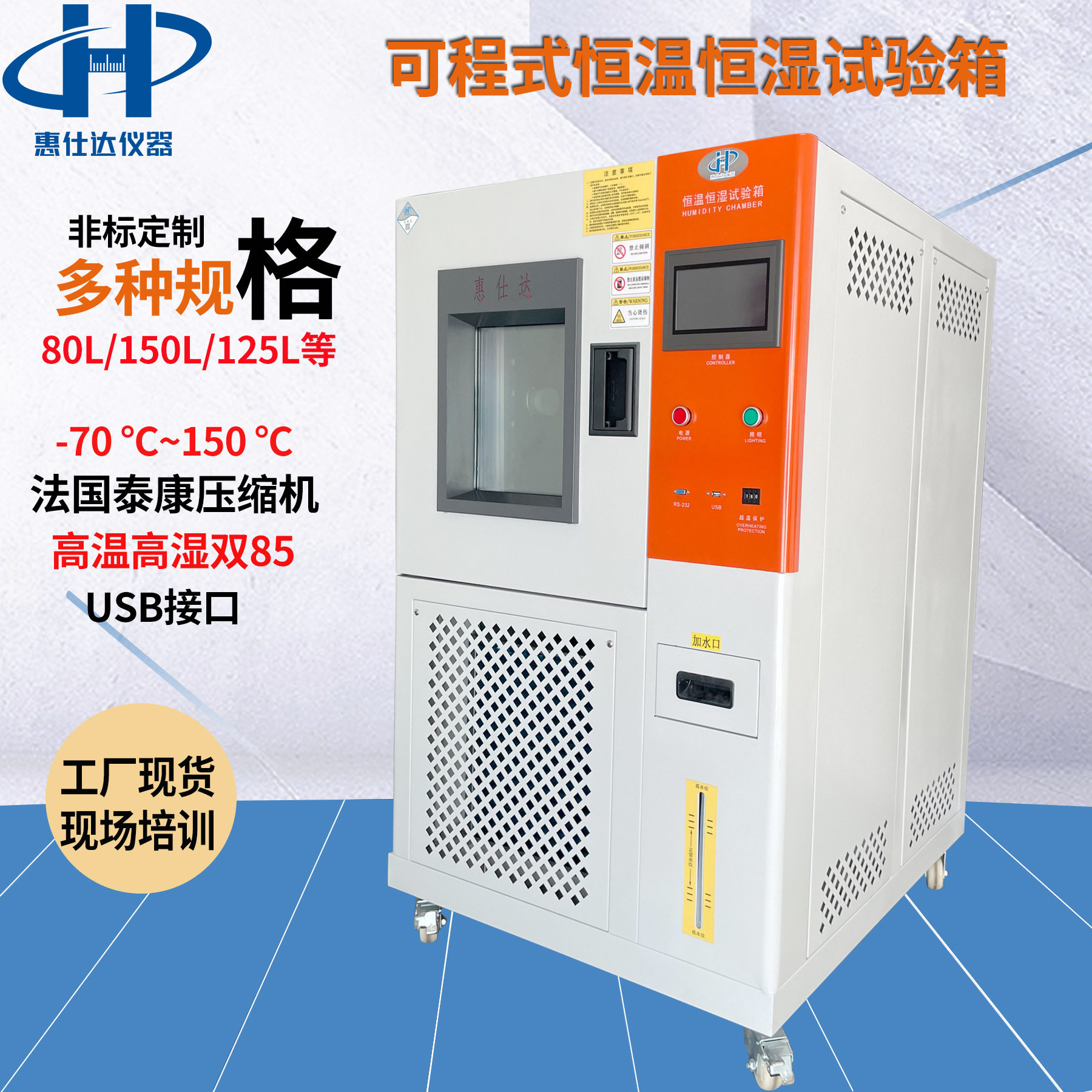 可程式恒温恒湿箱-40~150度橡胶高低温试验箱环境模拟恒温恒湿箱