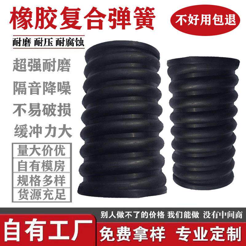 加工生产筛分设备橡胶减震块破碎机脱水筛复合弹簧螺旋柱量大价优