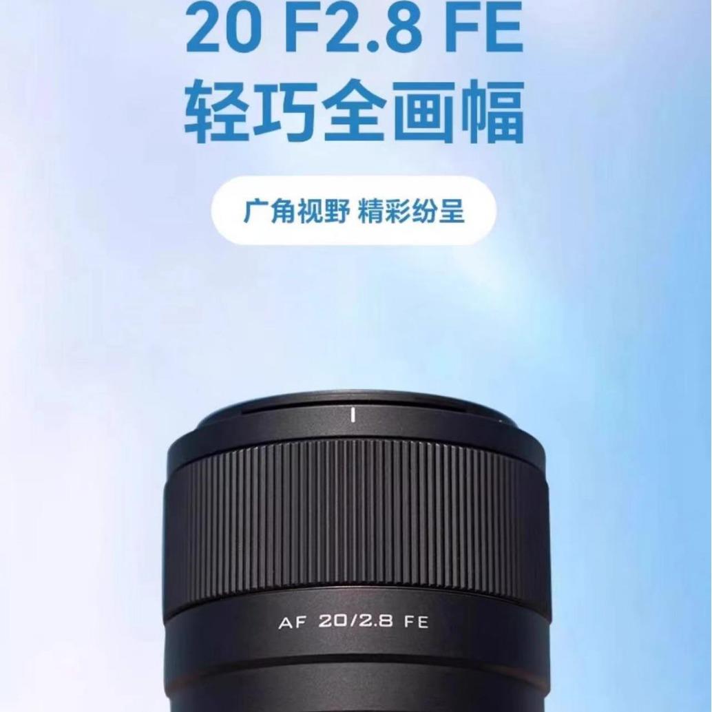 唯卓仕20mm F2.8全画幅超广角镜头适用E/Z口微单相机自动对焦