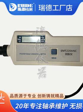 优质高精度测振仪EMT220ANC分体一体测量振动仪LD1083/HB8测震仪