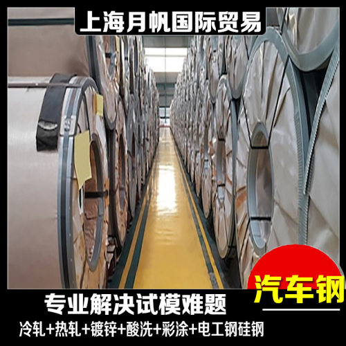 Q/EQL-25-2009D420LA2东风汽车钢板可剪切加工配送试模零开一