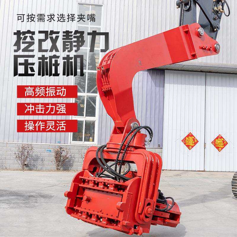 挖改高频液压振动锤静力压桩机厂家冲击力强小型静力压桩机