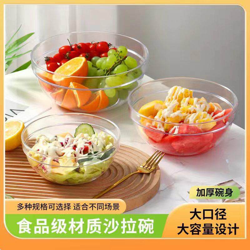 酒店家用透明圆形食品级塑料沙拉碗加厚抗摔麻辣烫烘焙打蛋面粉碗
