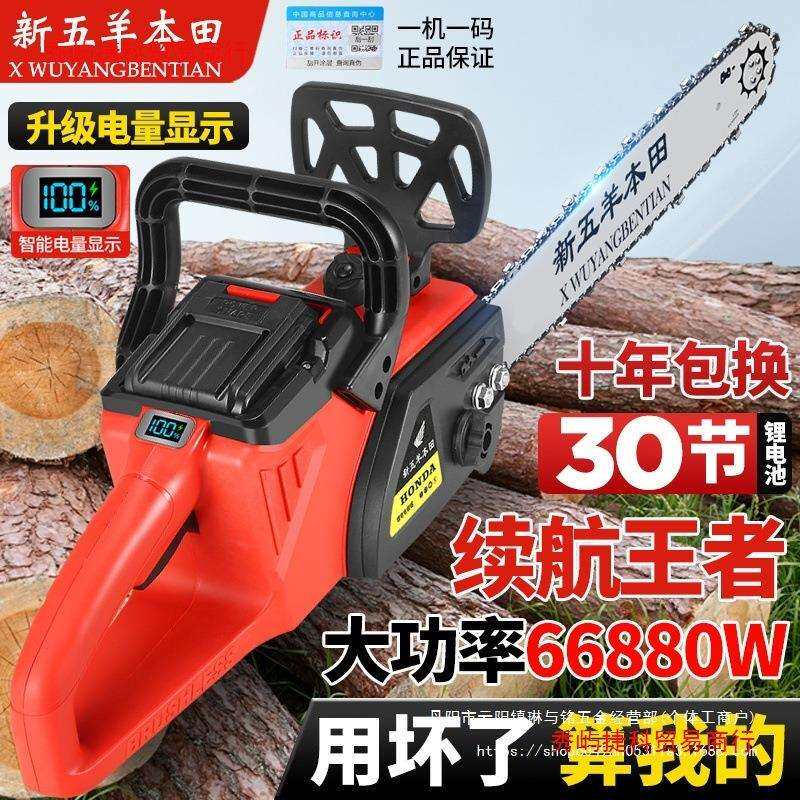 进口锂电锯充电式大功率多功能家用户外锯树砍树伐木锯