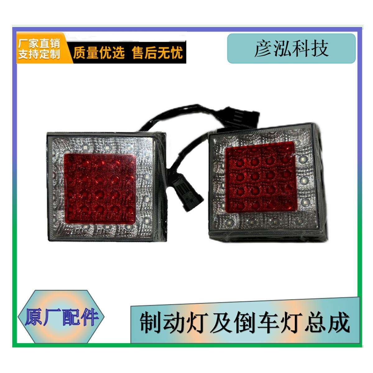 CTM131/132/133制动灯倒车灯总成一汽解放MV3高机动越野车尾灯